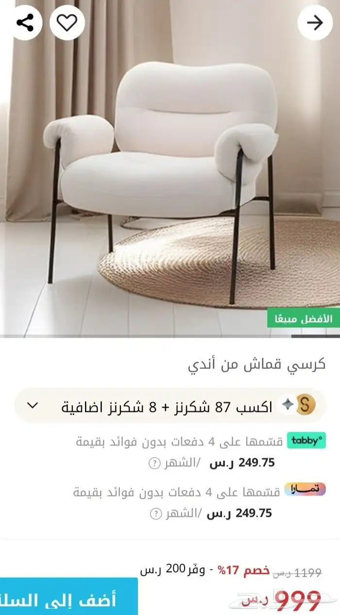 مندوب ايكيا هوم بوكس لتوصيل والتركيب وللشحن لتواصل وتس اب 12
