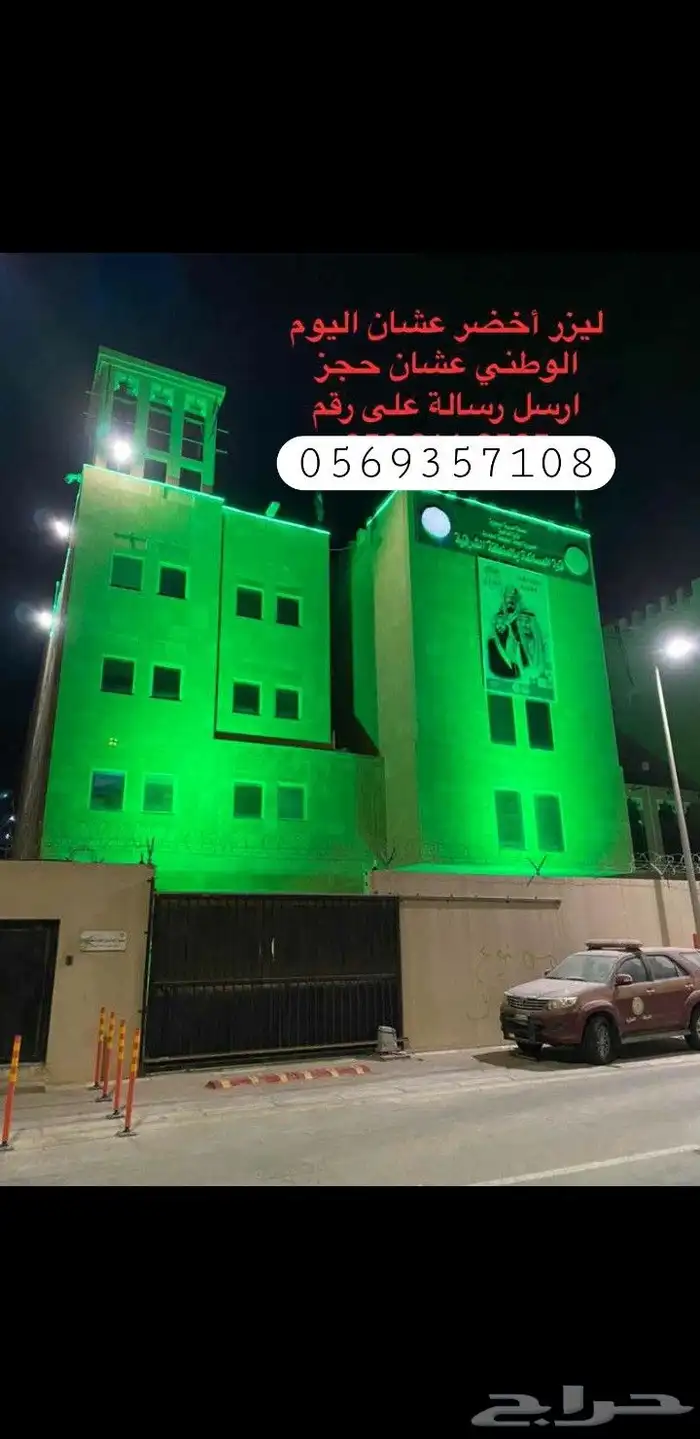 إفتتاح محل حفلات و مناسبات الشرقيه 6