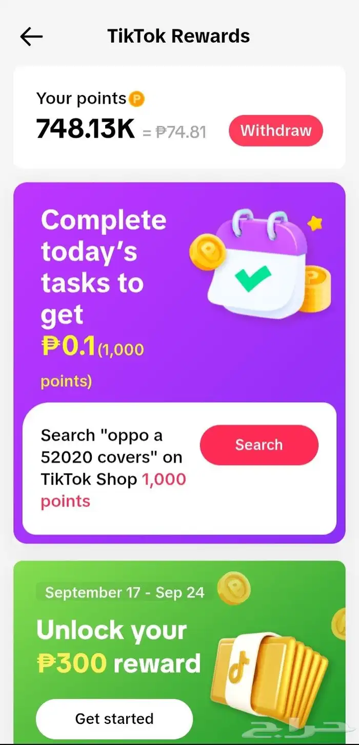 حسابات تيك بسعر حلوو 5