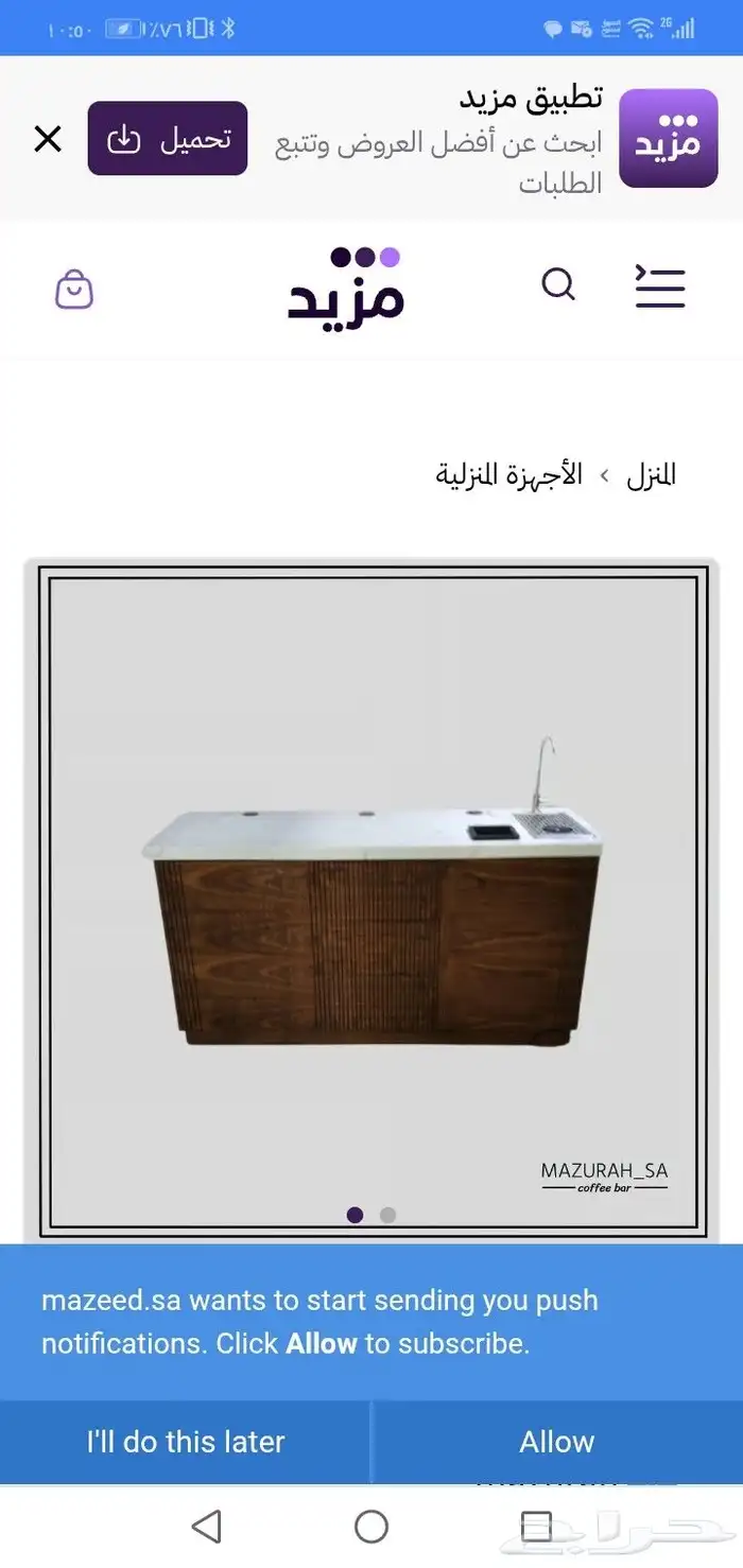 كورنر كوفي ركن كوفي بار كوفي تفصيل 1