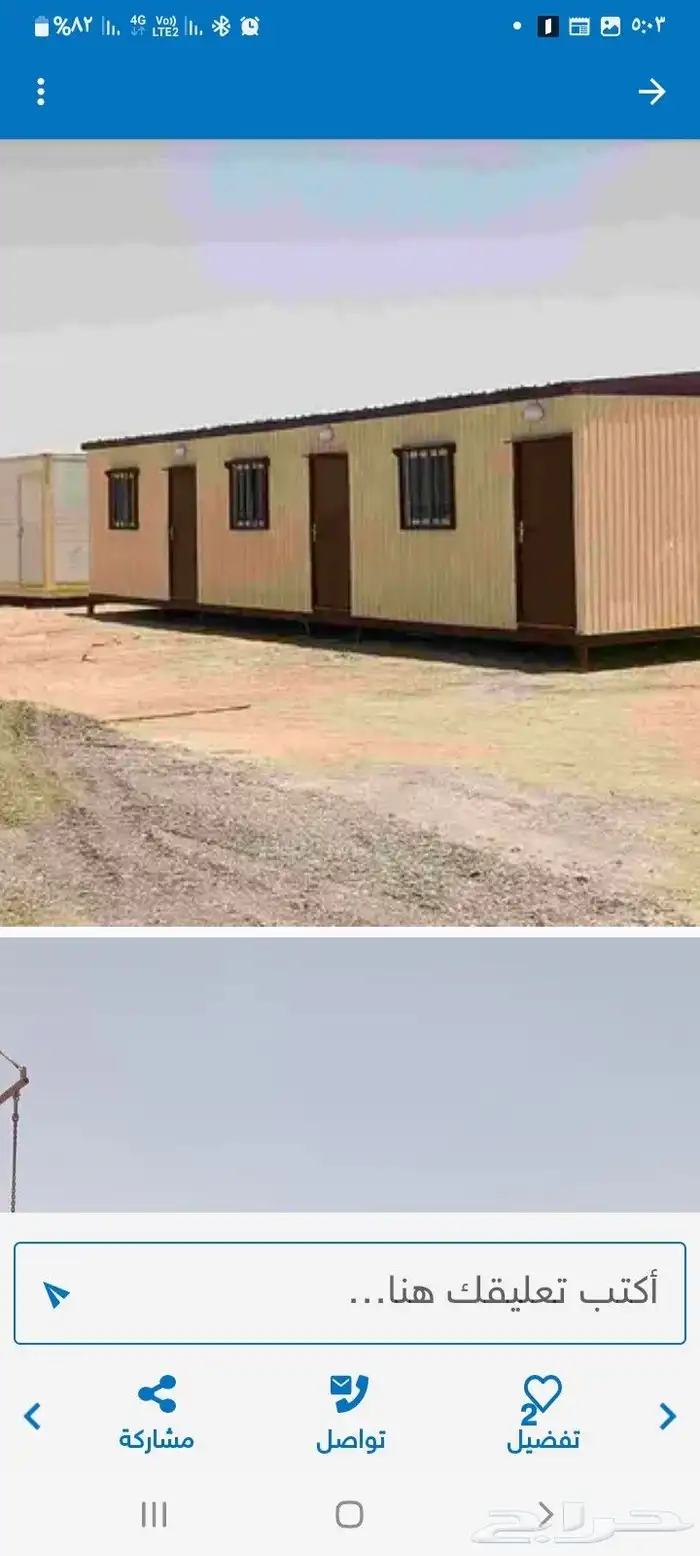 سكان عمال غرف جاهزة مكاتب مهندسين 0