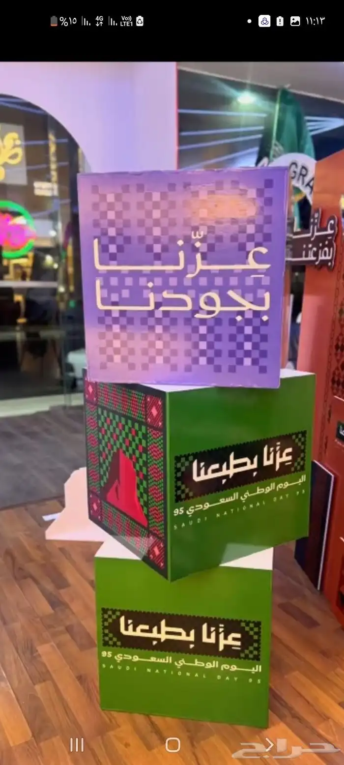 ستاندات ومكعبات اليوم الوطني مدة التنفيذ يوم من تعميد الطلب 2