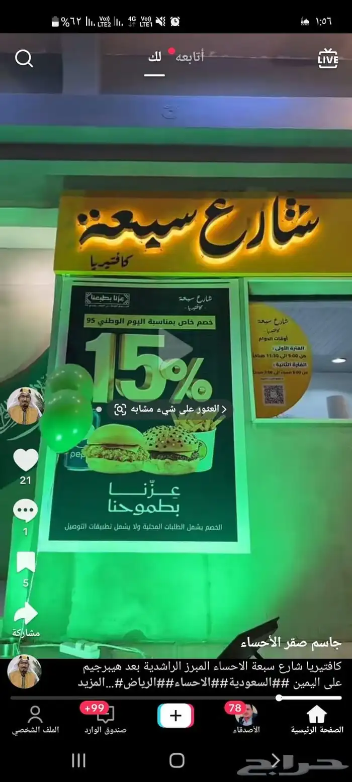 طباعة جميع مسلتزمات اليوم الوطني 21