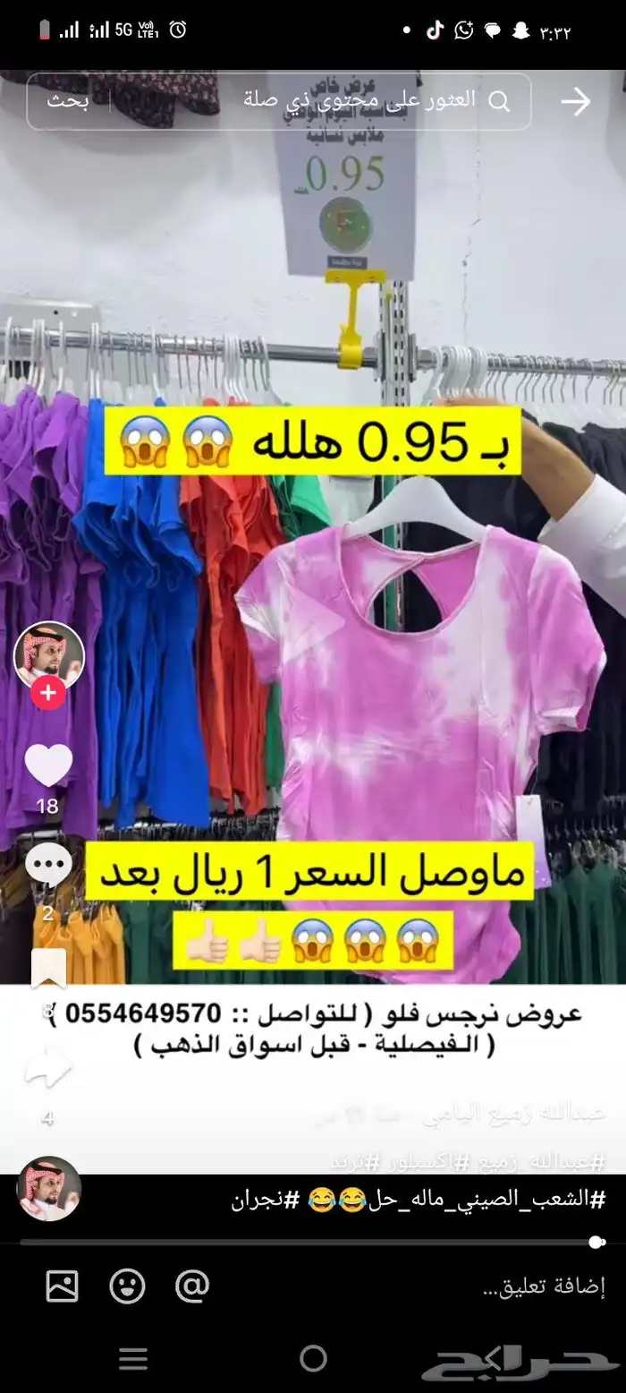 عروض 95 هلله 0