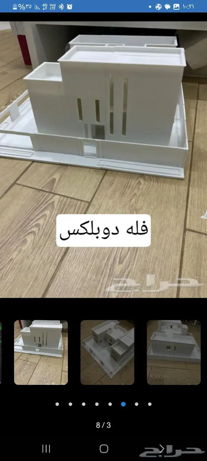 طباعة 3d 7