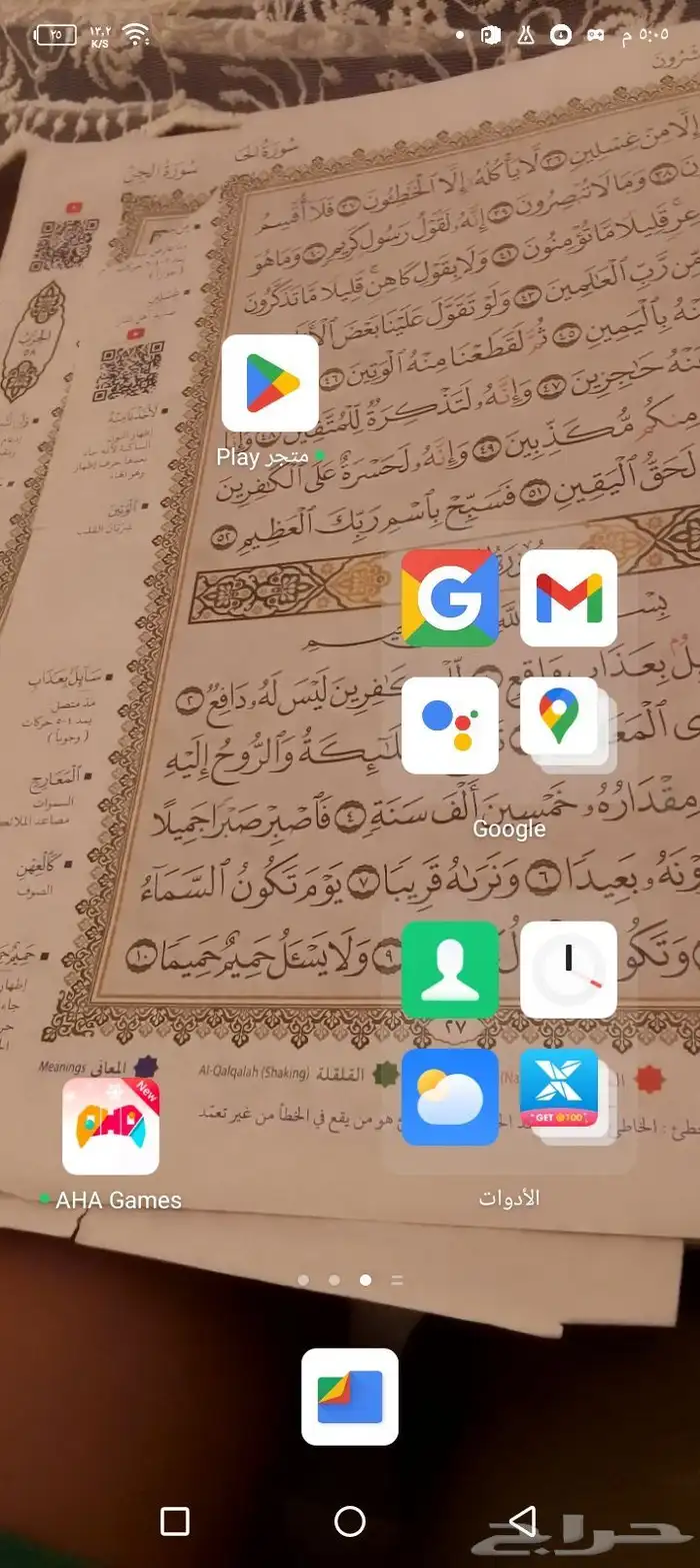 مدرسه خصوصي لغه عربيه دراسات اسلاميه 0
