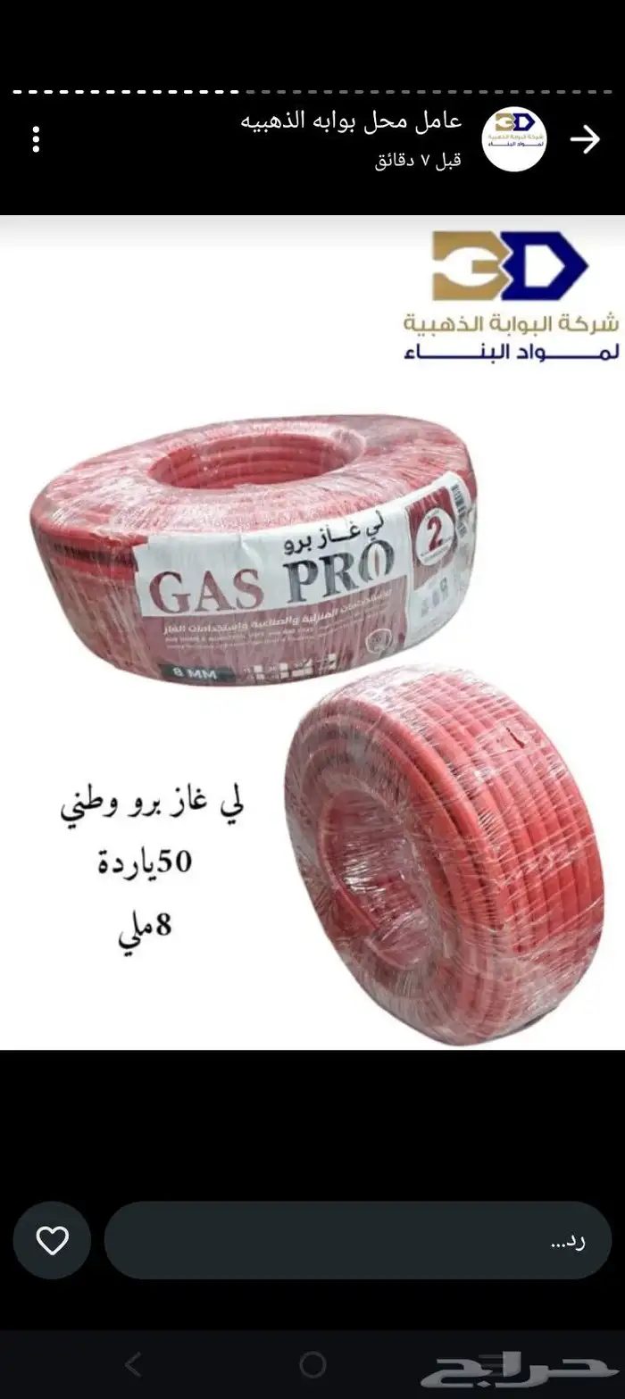 موجود كل ماهو موضح بصوره للتواصل 5