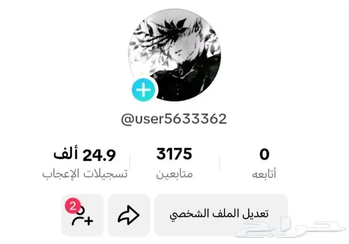 حسابات تيك متابعين هنود 1
