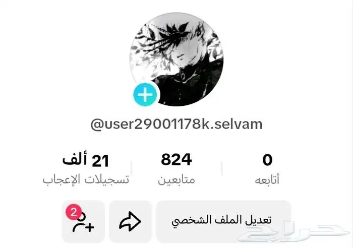 حسابات تيك متابعين هنود 7