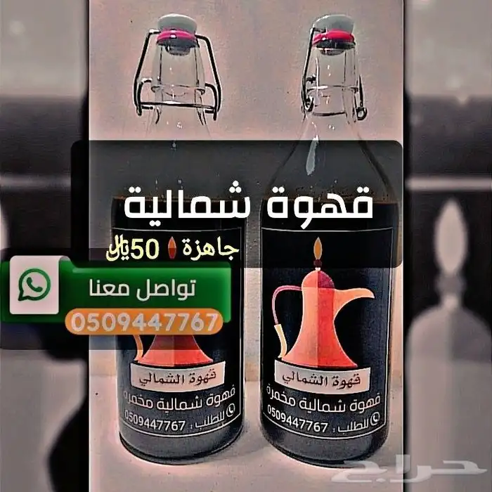 قهوه شماليه 0