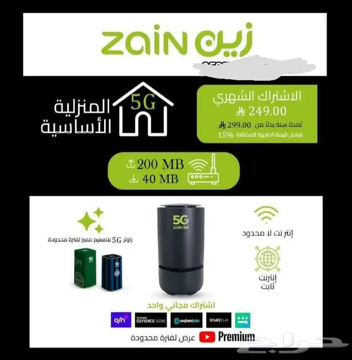 انترنت 4