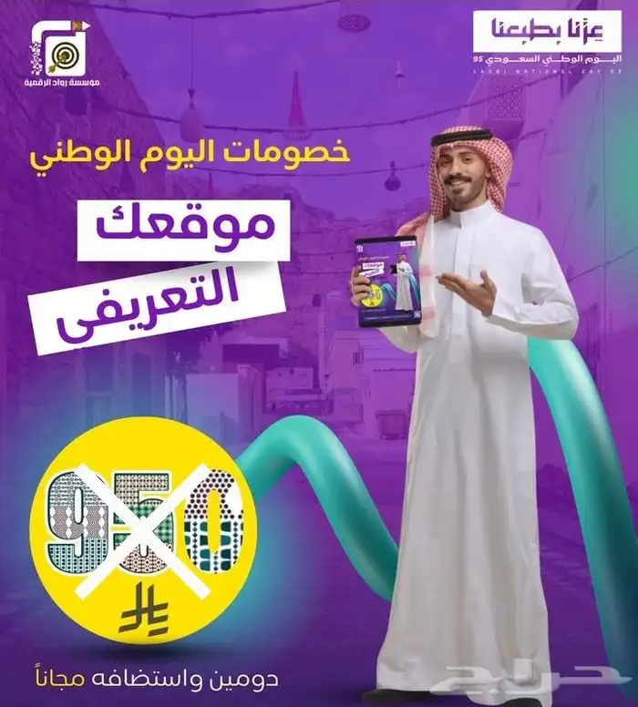 موقع التعريفي قفط ب 450 ريال شامل الضريبه 0