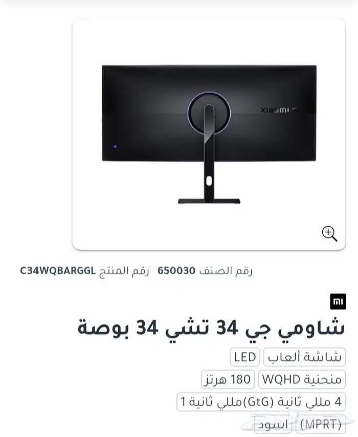 بيسي قيمنق 4060Ti شاشة 7