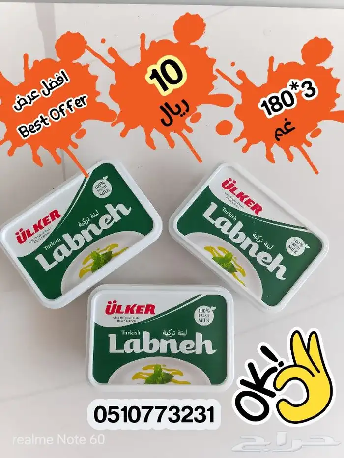 لبنة اولكر 0