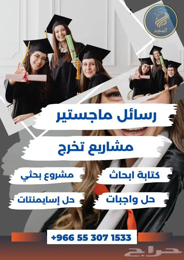 كتابة أبحاث بدل التميز  ورقة علمية مجلات علمية Q1 - Q2 ترقية 1