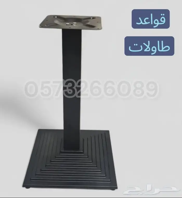 قواعد طاولات مودرن 1