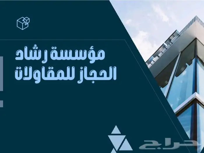 متخصصون في أعمال العزل الحراري والمائي وجميع أنواع العزل 0