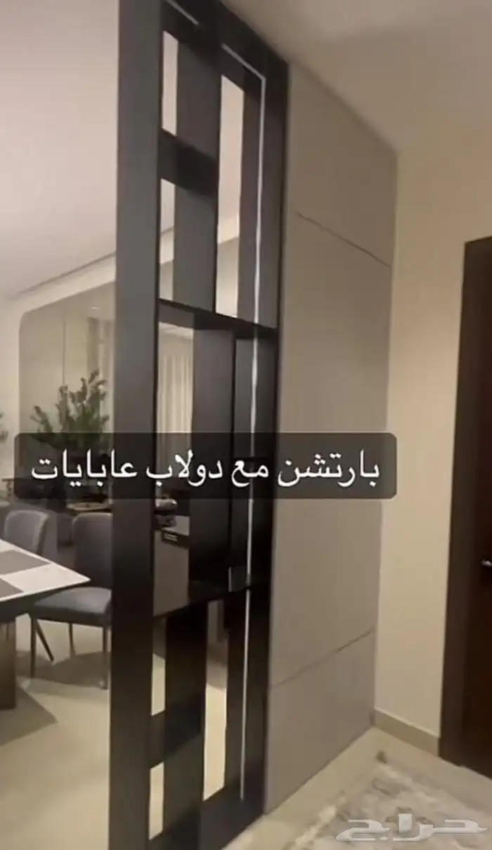 بارتيشن بارتشن دوليب عبايات أرفف معاليق ديكوار شاشه دوران 18
