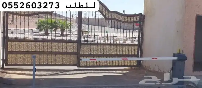 بوابة دخول السيارات بوابات ايطالي barrier gate تركيب بوابات 2