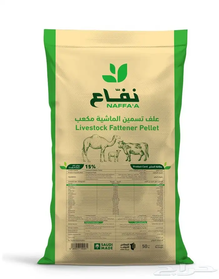 الأصيل لبيع جميع انواع للأعلاف والبرسيم 7