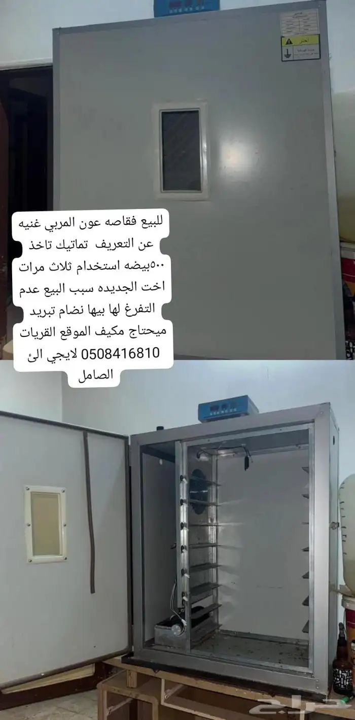 للبيع فقاصه 0