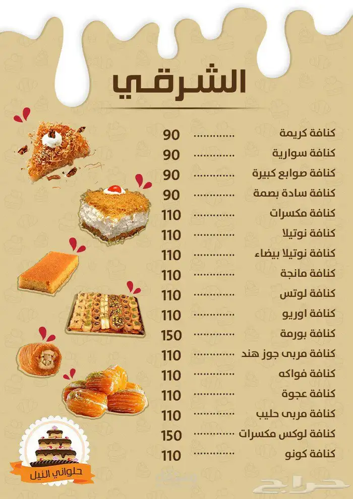 مصممة جرافيك ( تصميم هوية بصرية- اعلانات - صور - بانرات. 2