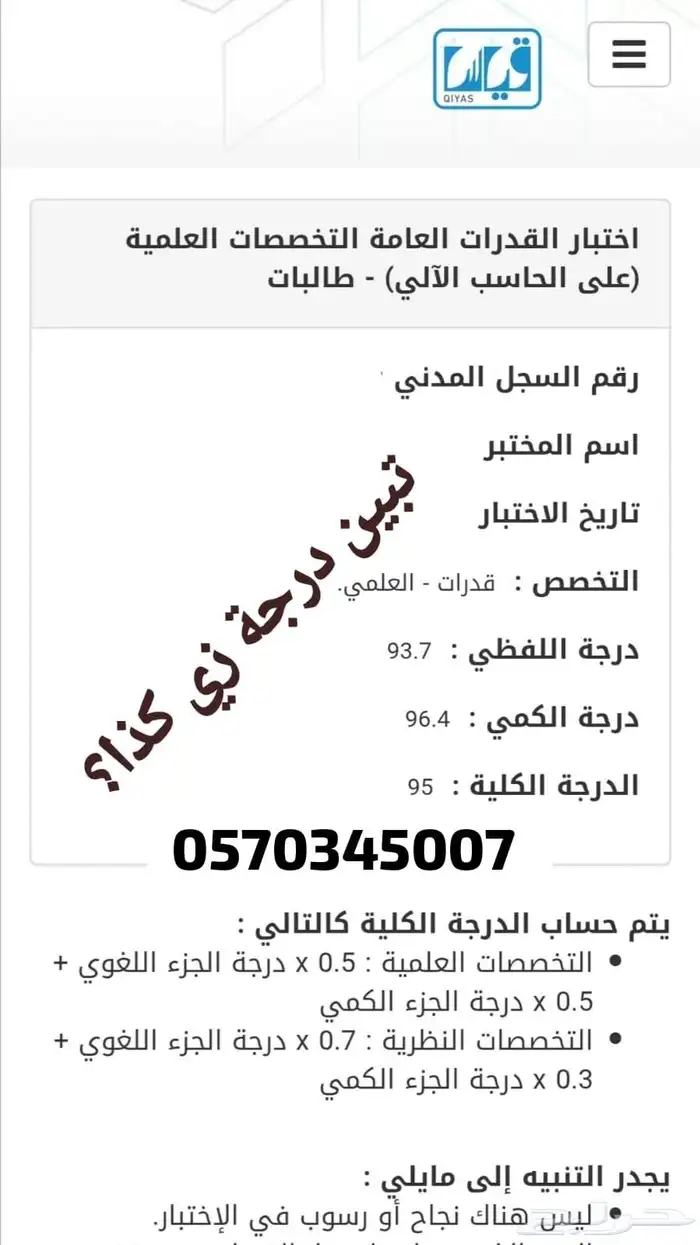 تدريس خصوصي بالبيت وعن بعد 1