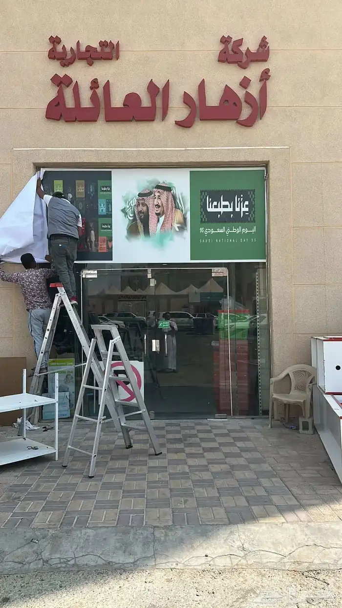 طباعة جميع مسلتزمات اليوم الوطني 0