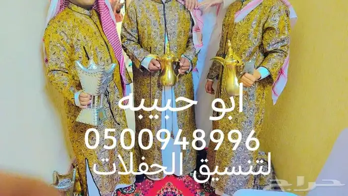 قهوجين صببين رجال وحريم 5