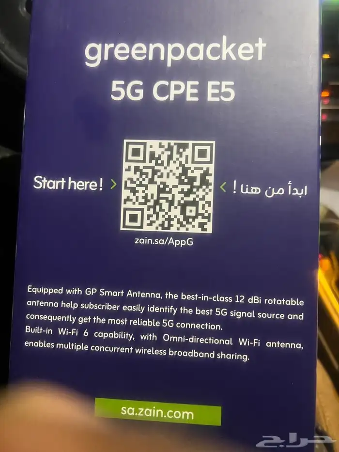 راوتر زين 5G 3