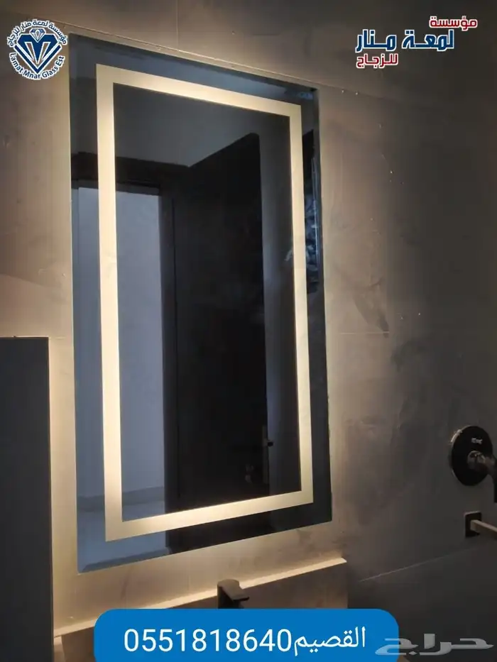 مرايات مغاسل مع خط اناره مخفيه 2