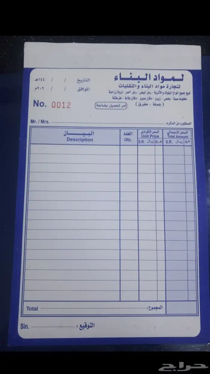 طباعة فوتير كافة المقسات 1
