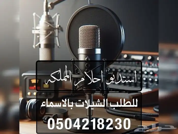 تنفيذ شيلات زفات بالاسماء 0