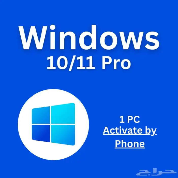 مفاتيح تفعيل وندوز 10و11 برو 0