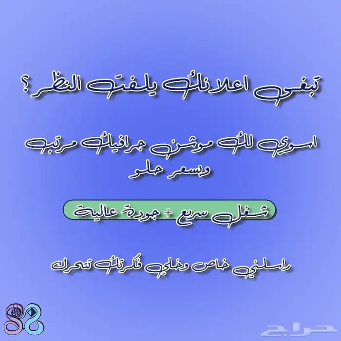 تصميم موشن جرافيك احترافي بسعر مناسب 0