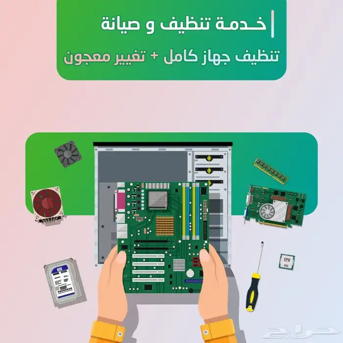 تنظيف الكومبيوتر والبي سي بشكل كامل مع تغير المعجون 0