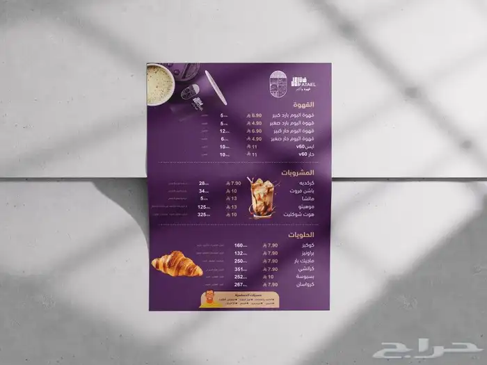 تصاميم إحترافيه للمؤسسات والشركات والمطاعم و المتاجر 9