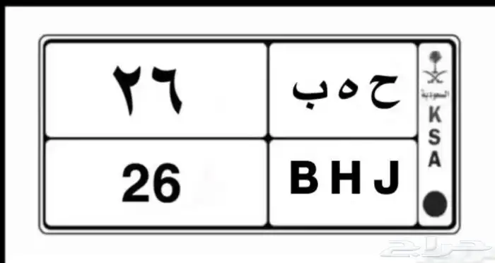 لوحه مميزه حهب 26 كرسيدا مديل91استخدام أمريكي6سلندر قير عادي 0