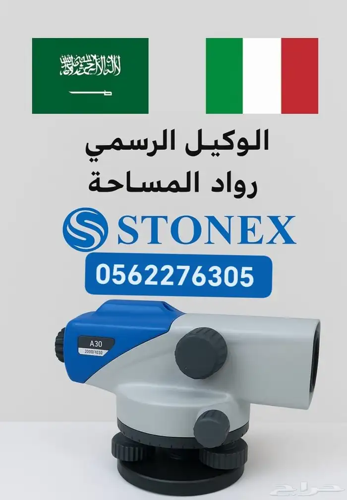 ميزان قامة 0