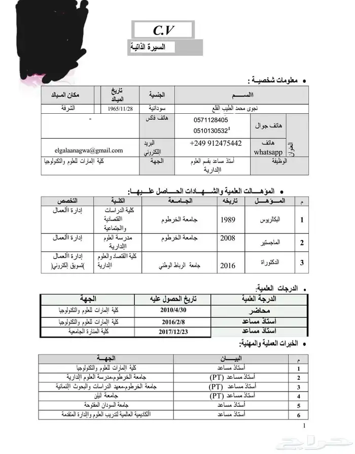مدرس خصوصي لمواد إلادارة والتسويق والموارد البشرية 0