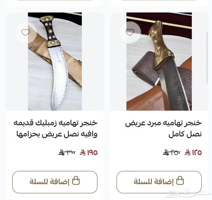 عروض اليوم الوطني 3