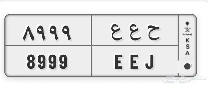 لوحة مميزه للمتميزين النقل علي المشتري مفحوص وجاهزة لنقل في 0