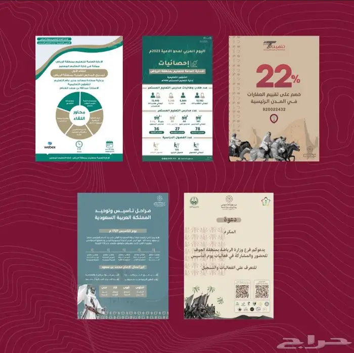 تصميم الهوية البصرية كاملة بسعر 99 ريال عرض لفترة محدودة 37