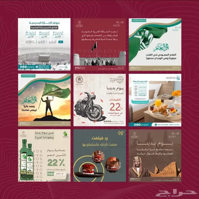 تصميم الهوية البصرية كاملة بسعر 99 ريال عرض لفترة محدودة 32