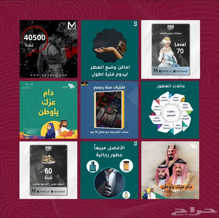 تصميم الهوية البصرية كاملة بسعر 99 ريال عرض لفترة محدودة 33
