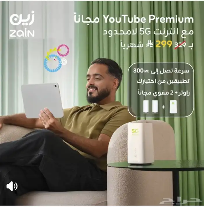 عرض خاص راوتر من زين 5G كل شهر 239 شامل الضريبه 1