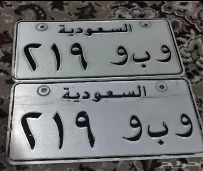 لوحه مميزه قفل للبيع 0