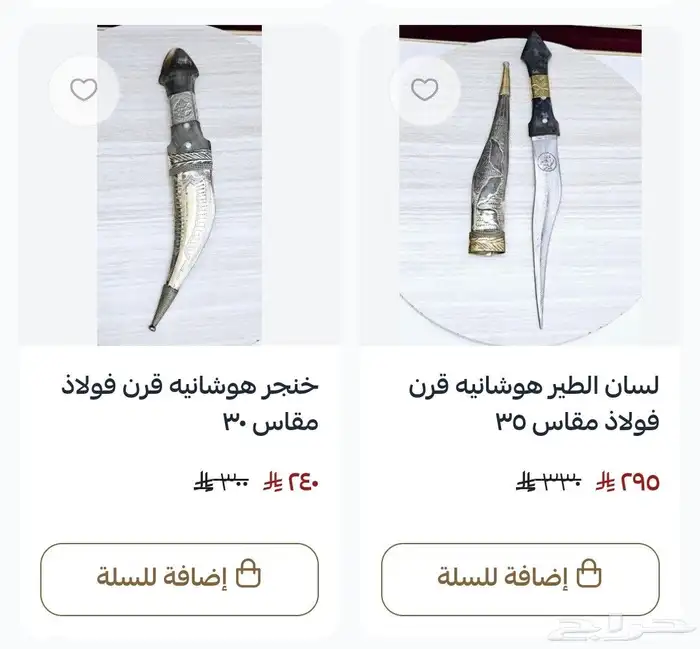عروض اليوم الوطني 1