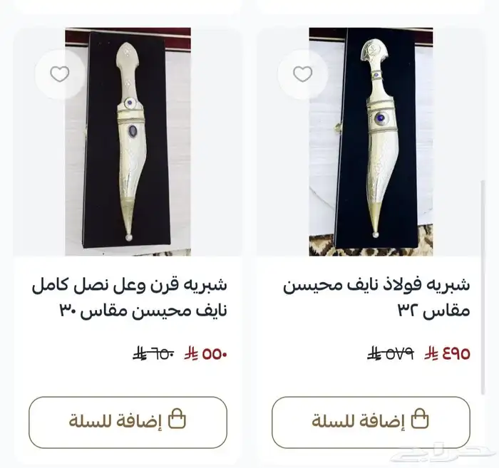 عروض اليوم الوطني 14