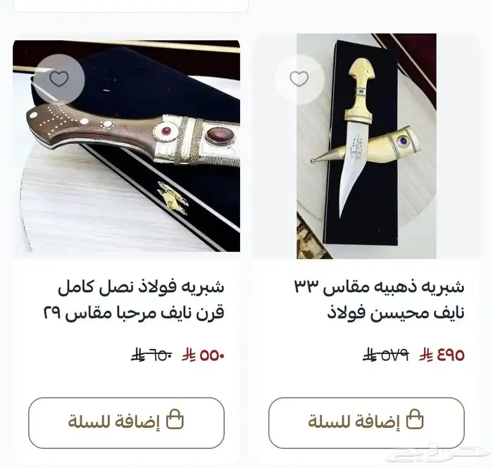 عروض اليوم الوطني 5